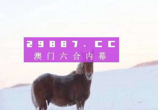 澳門最精準(zhǔn)龍門客棧一肖中特,最新正品解答落實(shí)_基礎(chǔ)版2.229