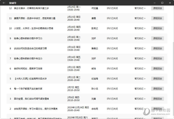 新澳門彩天天開獎資料一,最新正品解答定義_超級版92.180