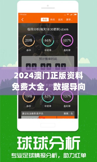 澳門正版資料免費大全面向未來,最新解答解析說明_WP50.97