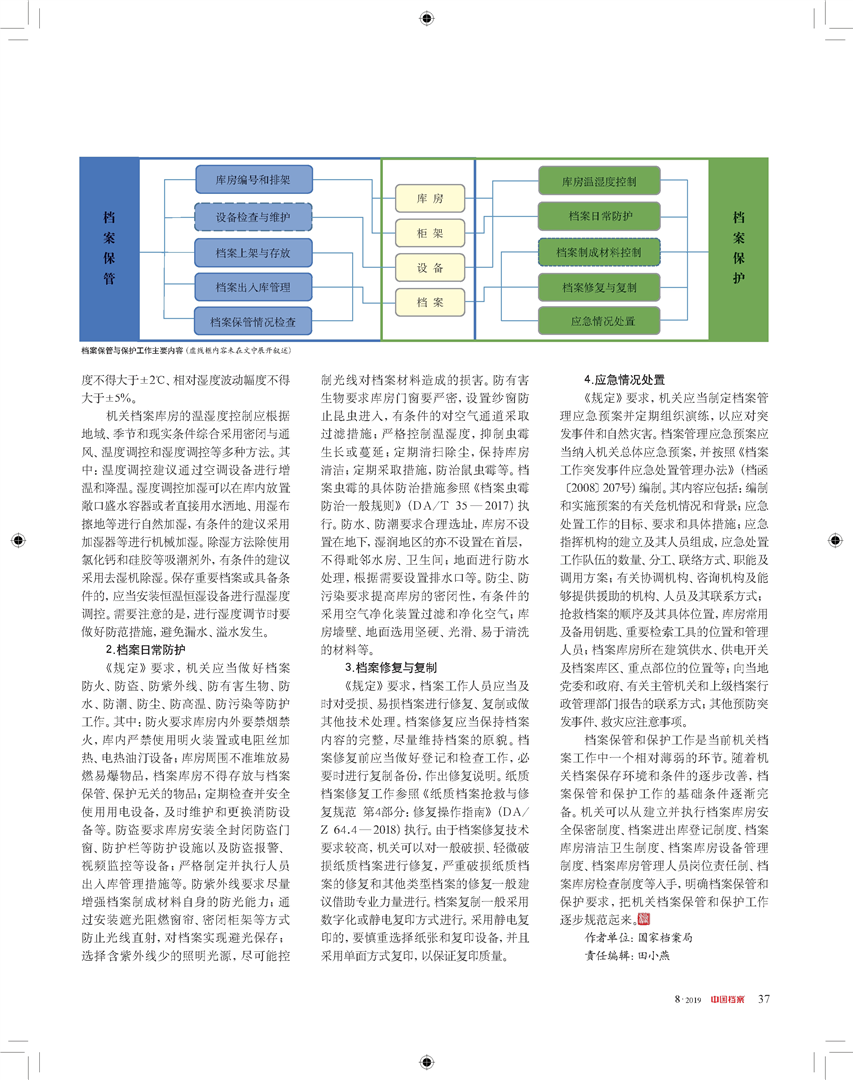 資料大全正版資料,深入研究解釋定義_頂級(jí)版49.410