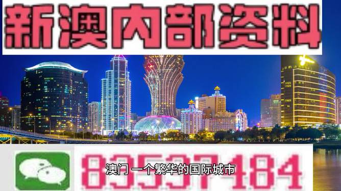 新澳門精準免費大全,可靠設計策略解析_投資版88.34