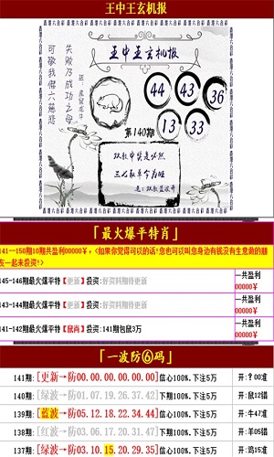 澳門王中王100%的資料一,準確資料解釋落實_進階版6.662