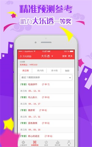 澳門天天彩精準(zhǔn)免費(fèi)資料大全,整體講解規(guī)劃_ios96.655