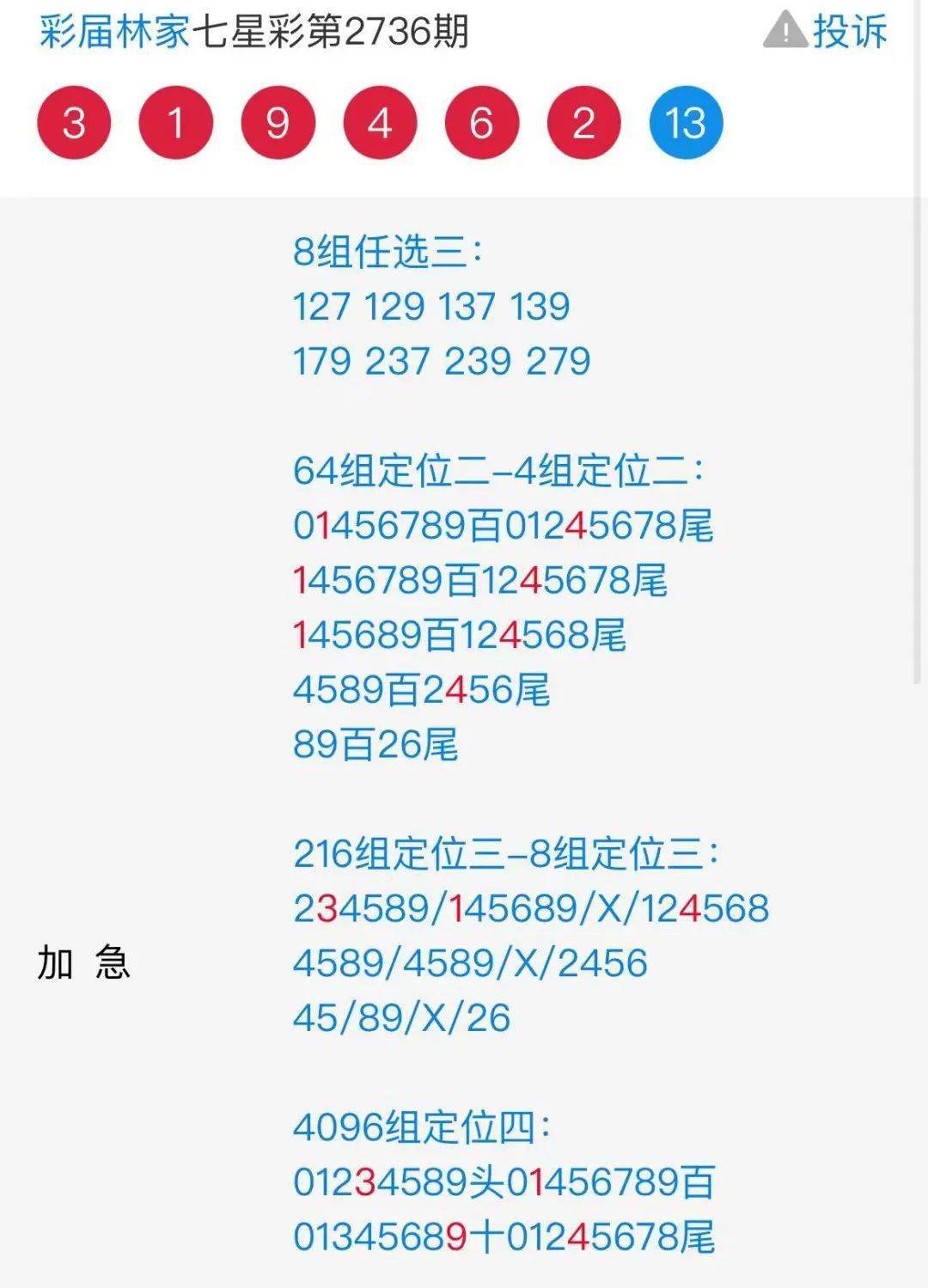 王中王72396.cσm.72326查詢(xún)精選16碼一,最佳實(shí)踐策略實(shí)施_戶(hù)外版75.734