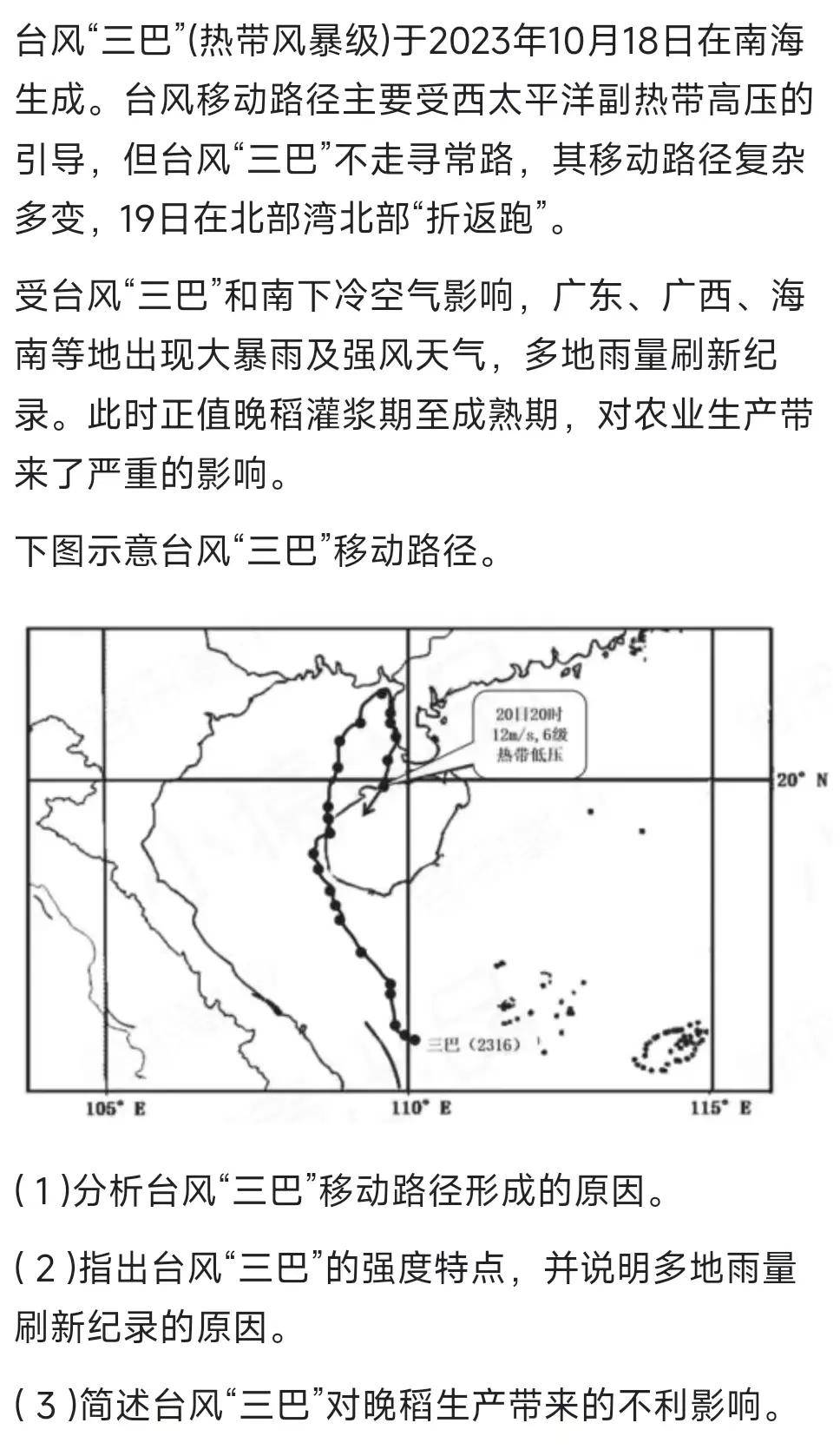 2024澳門六開彩開獎結果查詢表,實地驗證方案策略_粉絲版48.431