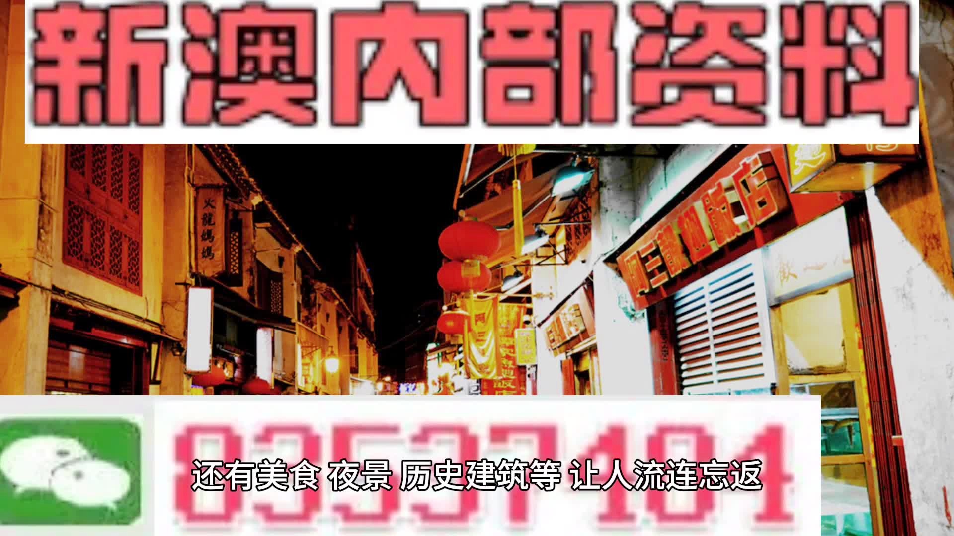 新澳精準(zhǔn)資料,安全性計(jì)劃解析_復(fù)刻款60.868