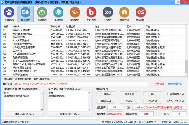 新澳門精準(zhǔn)免費(fèi)資料查看,迅速處理解答問(wèn)題_靜態(tài)版79.821