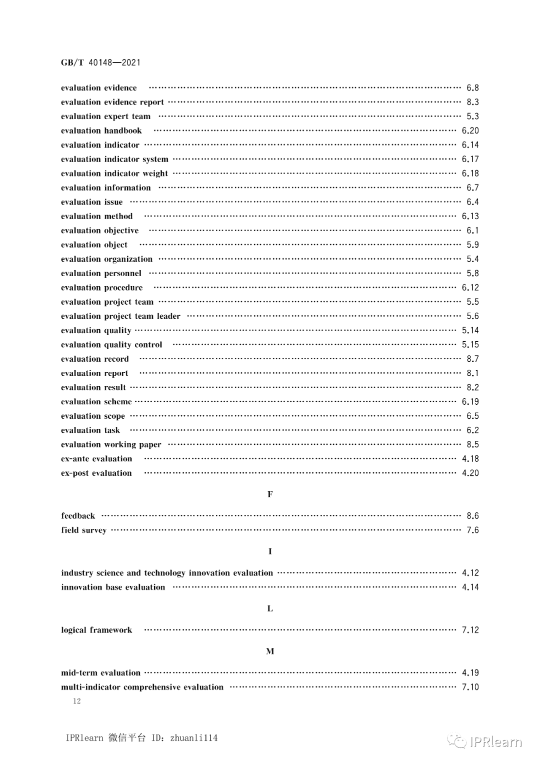 澳門傳真免費(fèi)費(fèi)資料,科技術(shù)語評(píng)估說明_8DM44.718