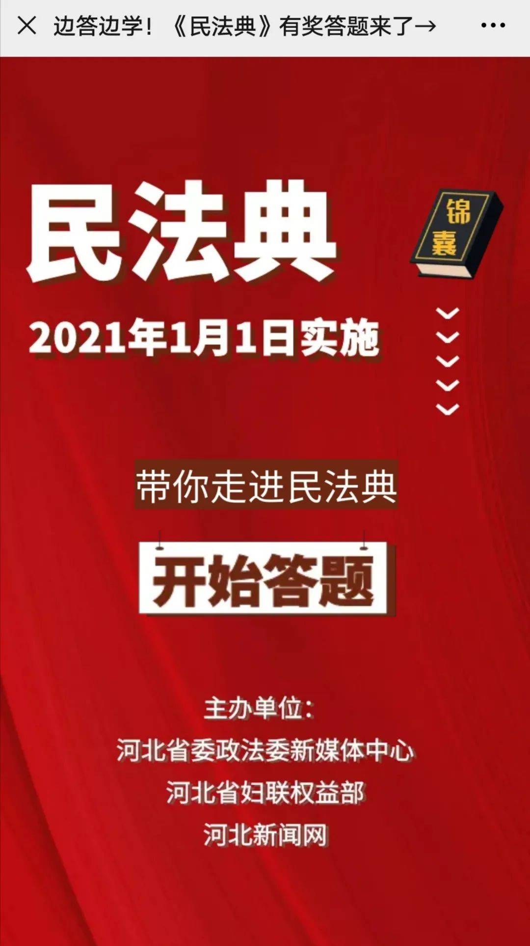 澳門正版免費(fèi)資料大全新聞,最新正品解答落實(shí)_尊貴款34.579