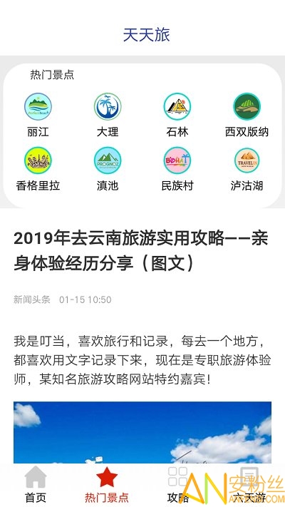 新奧精準資料精選天天中,互動性執(zhí)行策略評估_app20.420