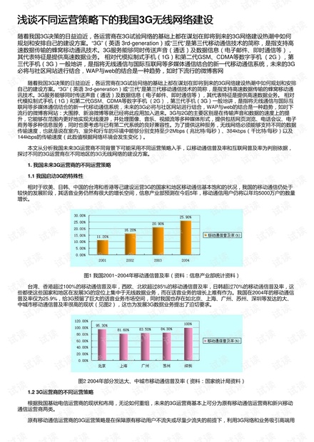 二四六好彩7777788888,實(shí)用性執(zhí)行策略講解_S52.57