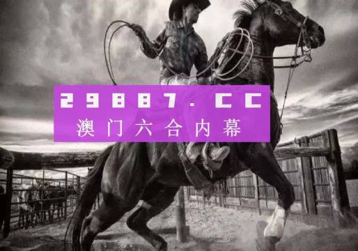 2024新澳門正版免費資木車,動態(tài)調(diào)整策略執(zhí)行_粉絲版335.372