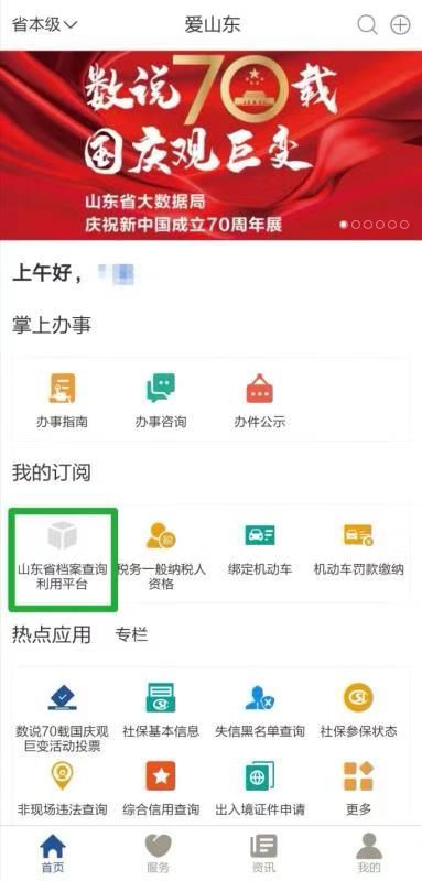 新奧門(mén)特免費(fèi)資料大全管家婆,專業(yè)解答解釋定義_iPad32.202