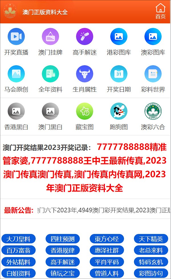 新奧門正版資料免費大全,科學(xué)研究解析說明_豪華款29.51