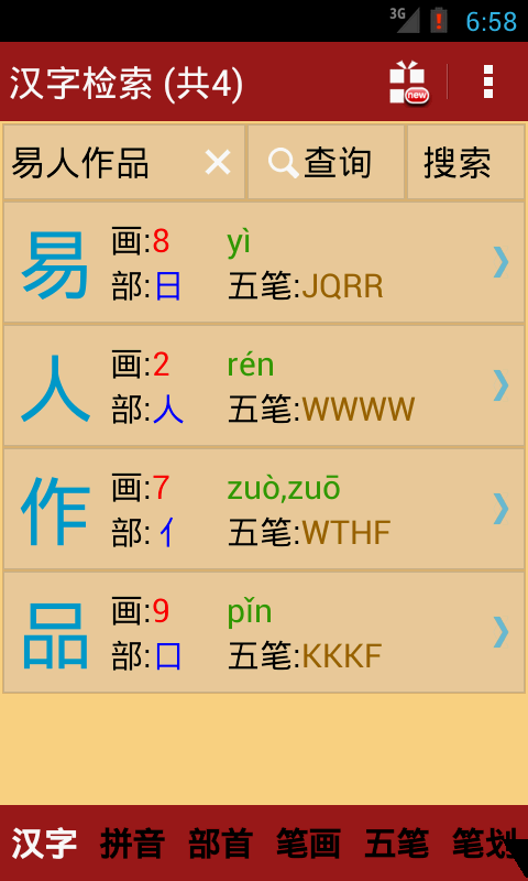 澳門三肖三碼精準(zhǔn)100%新華字典,實(shí)踐性執(zhí)行計(jì)劃_經(jīng)典版85.128