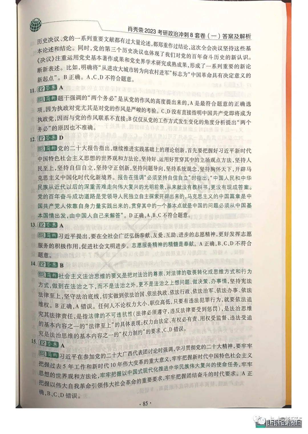 今晚必中一碼一肖澳門,科學(xué)基礎(chǔ)解析說明_S81.198