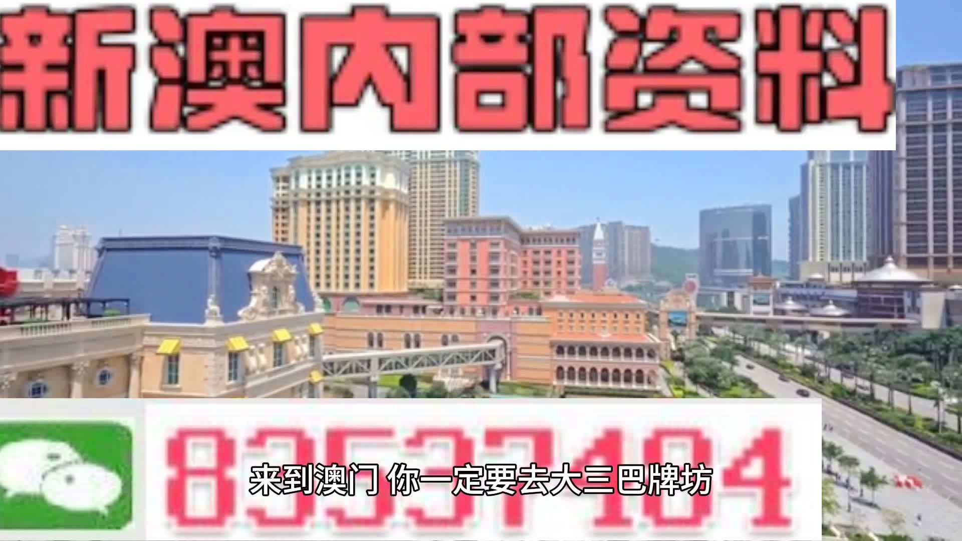 2024年新澳門天天開彩大全,創(chuàng)新設(shè)計(jì)計(jì)劃_suite19.947