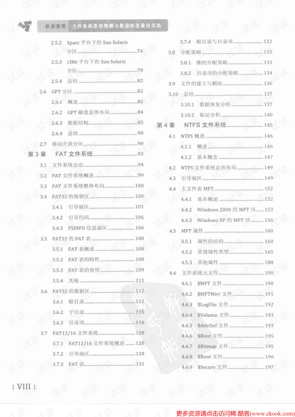 一碼一肖100準(zhǔn)確使用方法,理性解答解釋落實_iShop92.830