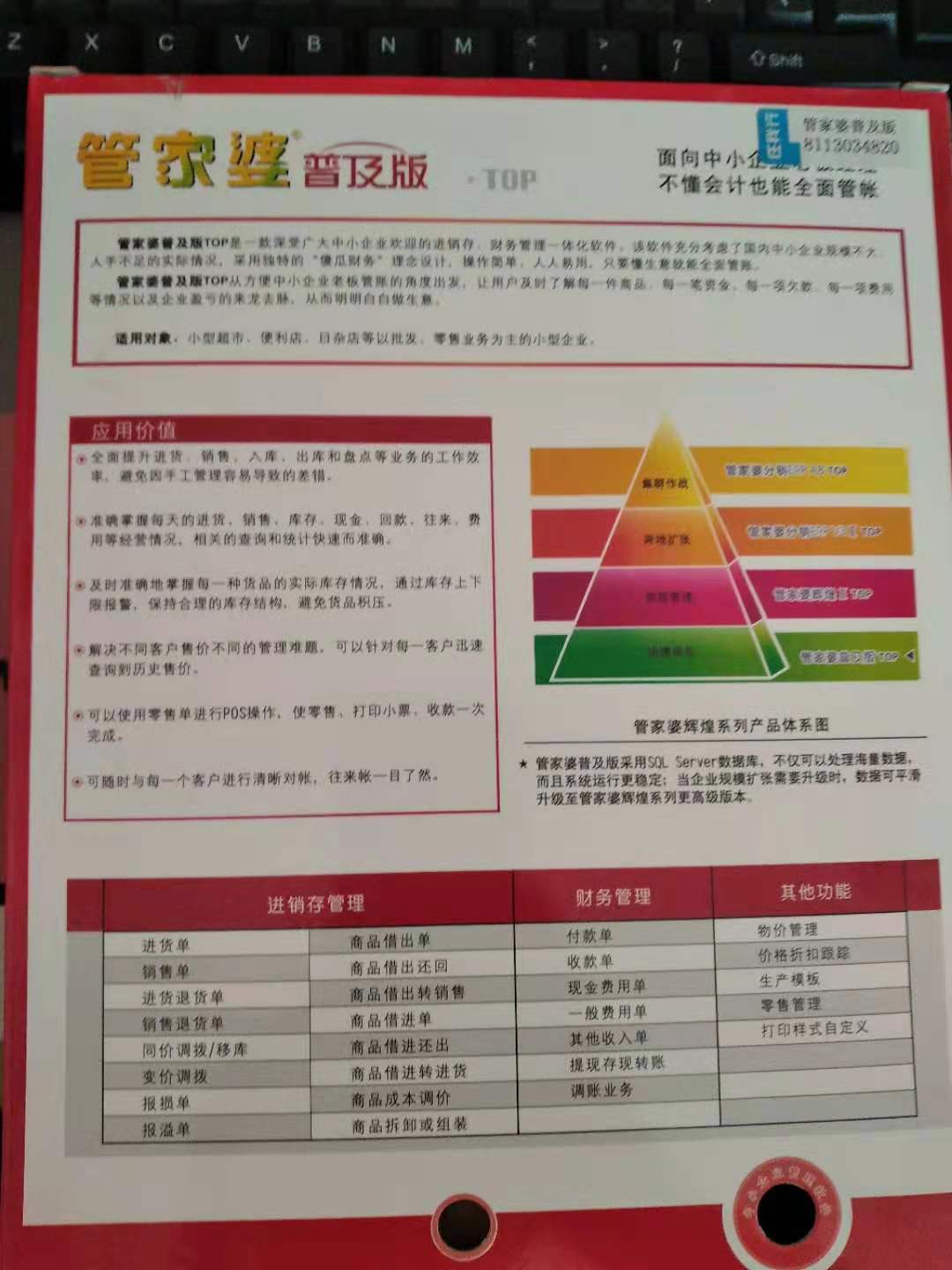 7777788888精準(zhǔn)管家婆特色,時(shí)代資料解釋落實(shí)_豪華版8.713