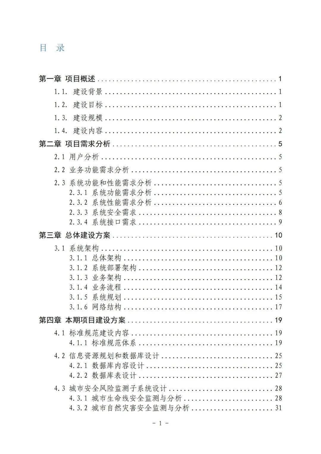 新奧資料免費精準期期準,安全性方案設(shè)計_LT53.790