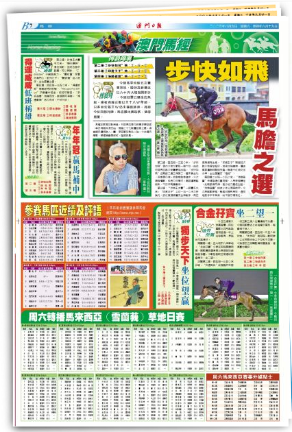 2024澳門特馬開獎號碼,預(yù)測分析說明_V34.675