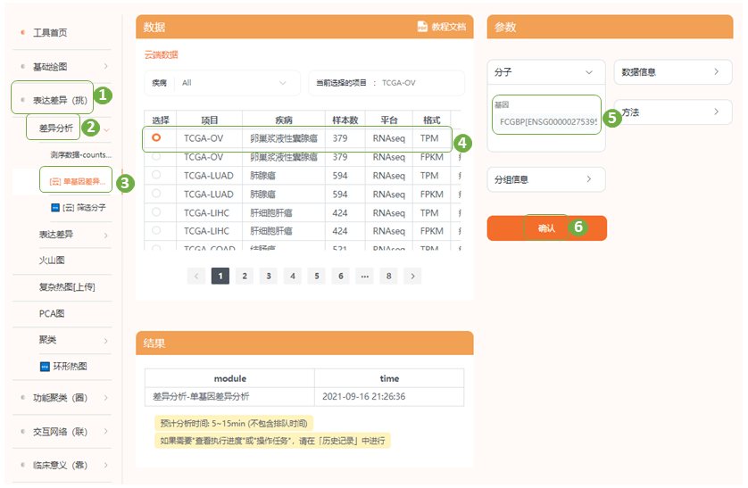 2024澳門開獎(jiǎng)歷史記錄結(jié)果查詢,綜合數(shù)據(jù)解釋定義_入門版48.691