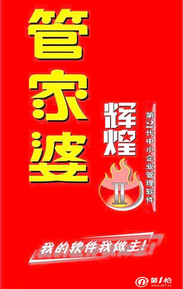 7777888888管家婆精準(zhǔn)一肖中管家,快速解答方案執(zhí)行_桌面版11.780