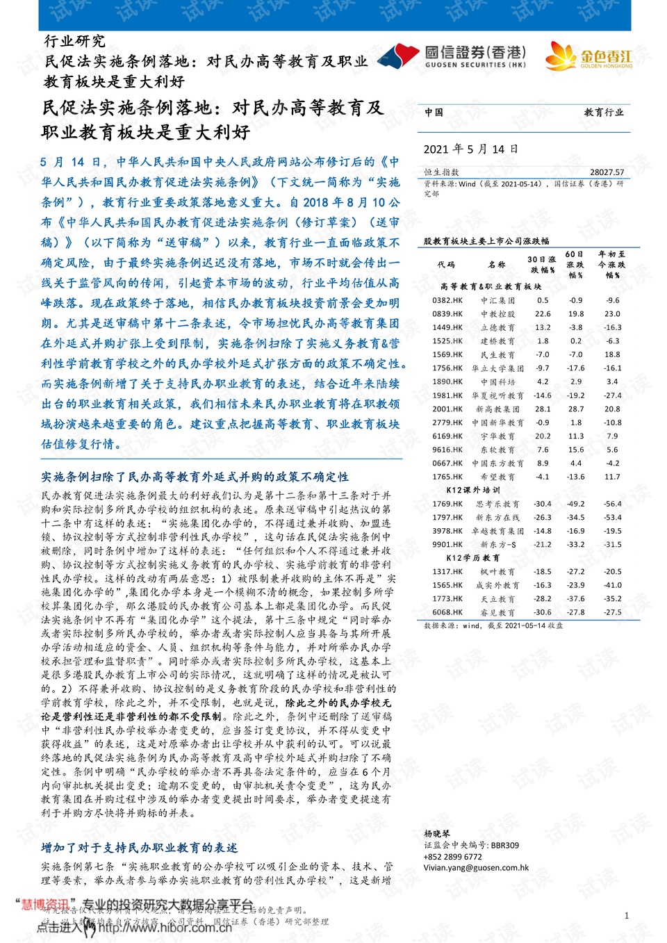 2024香港正版資料免費(fèi)盾,最新答案解釋落實(shí)_精簡(jiǎn)版105.220