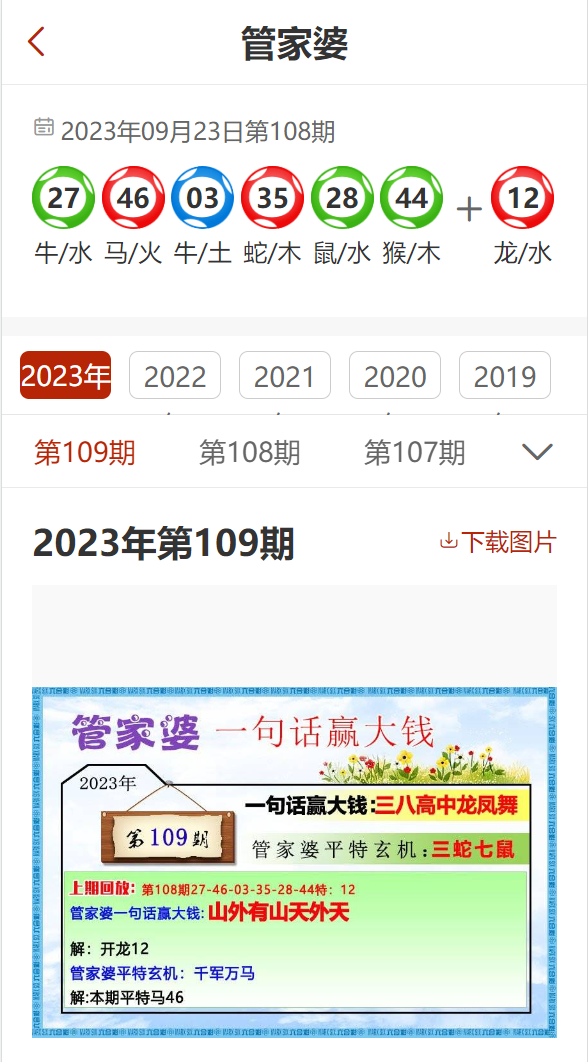 2023管家婆精準(zhǔn)資料大全,實(shí)用性執(zhí)行策略講解_精簡(jiǎn)版105.220