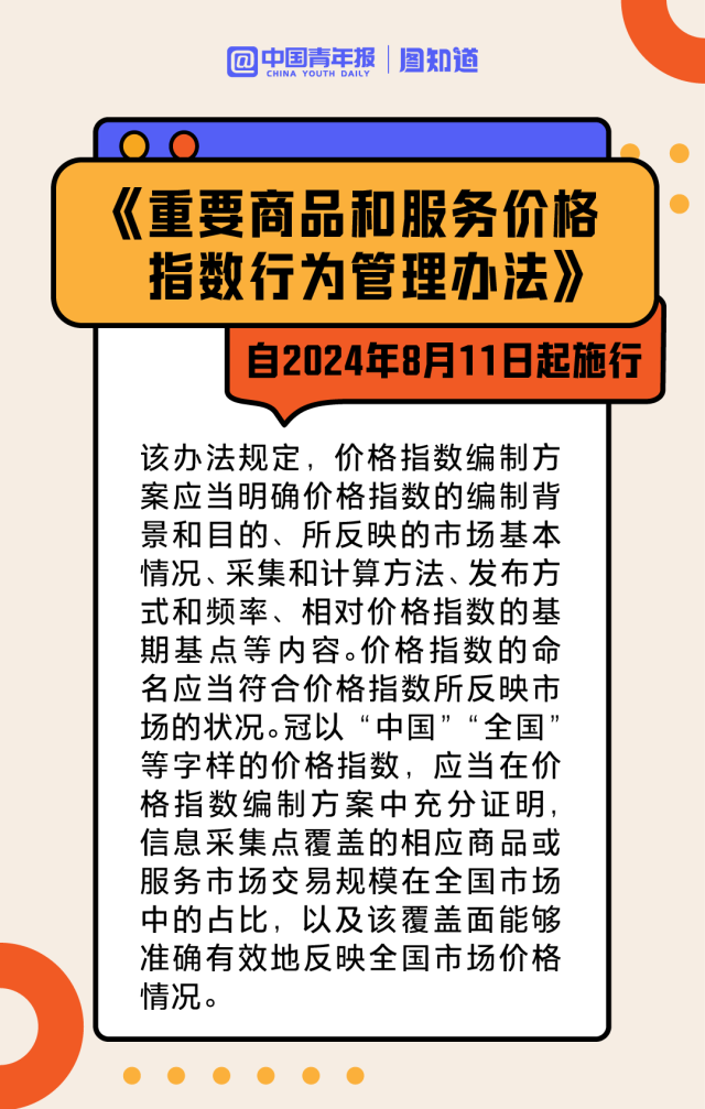 2024年正版資料免費(fèi)大全一,廣泛的關(guān)注解釋落實(shí)熱議_專業(yè)版6.713