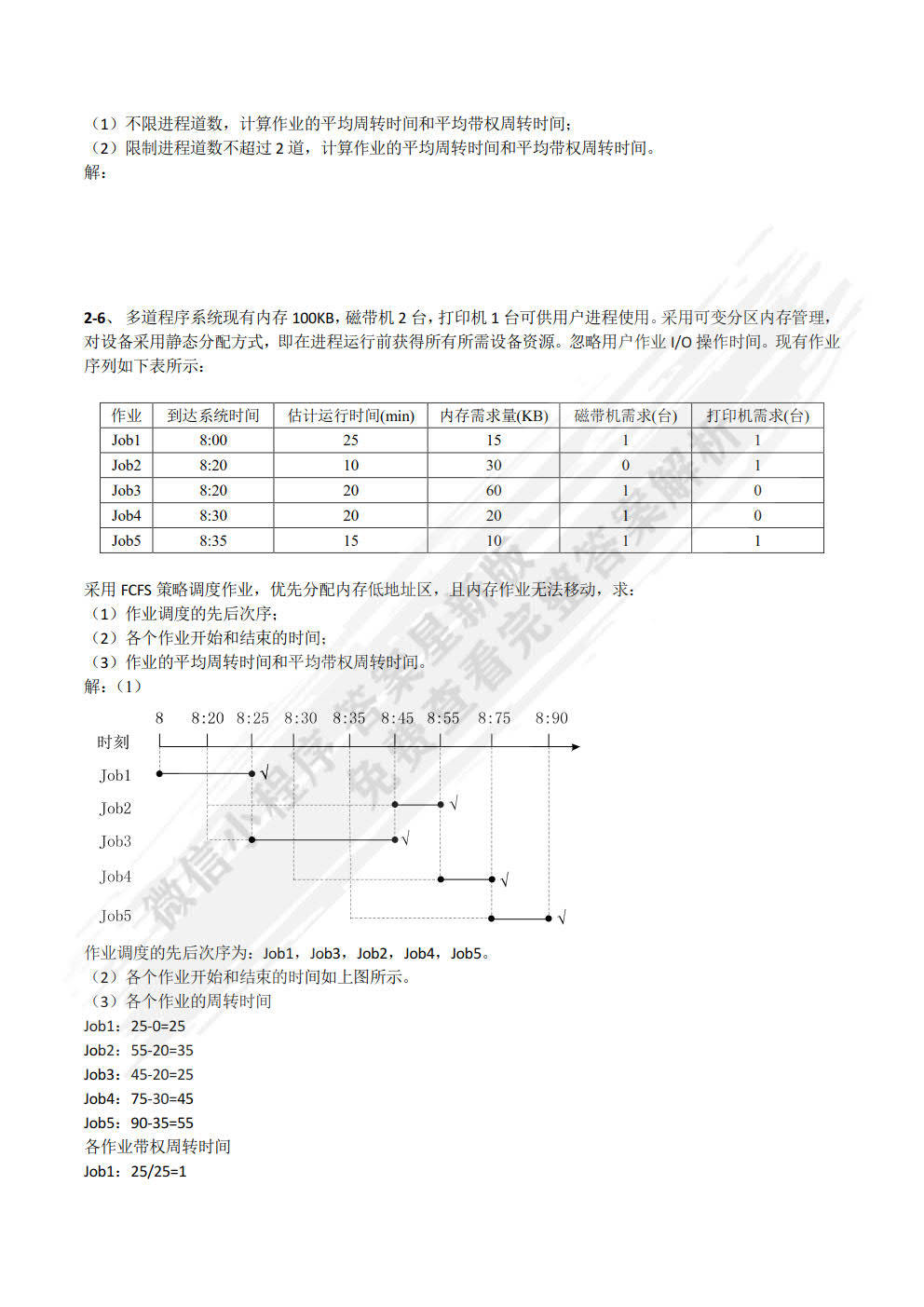 118開獎(jiǎng)?wù)疽灰话拈T,系統(tǒng)解答解釋落實(shí)_動(dòng)態(tài)版61.316