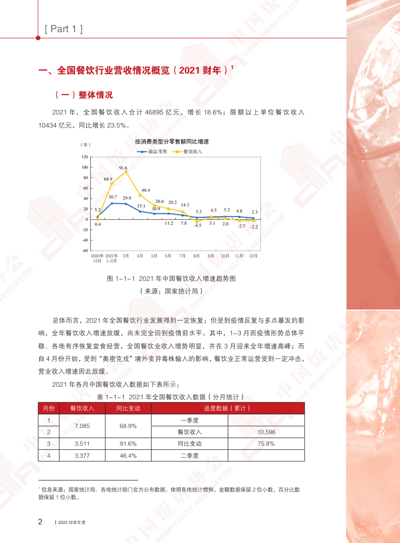 新奧門特免費資料查詢,經(jīng)濟執(zhí)行方案分析_試用版52.951