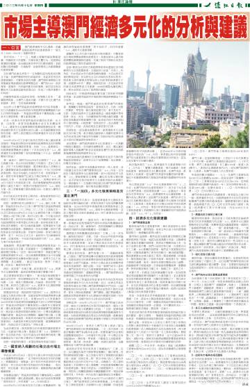 新澳新澳門(mén)正版資料,合理化決策實(shí)施評(píng)審_Plus57.693