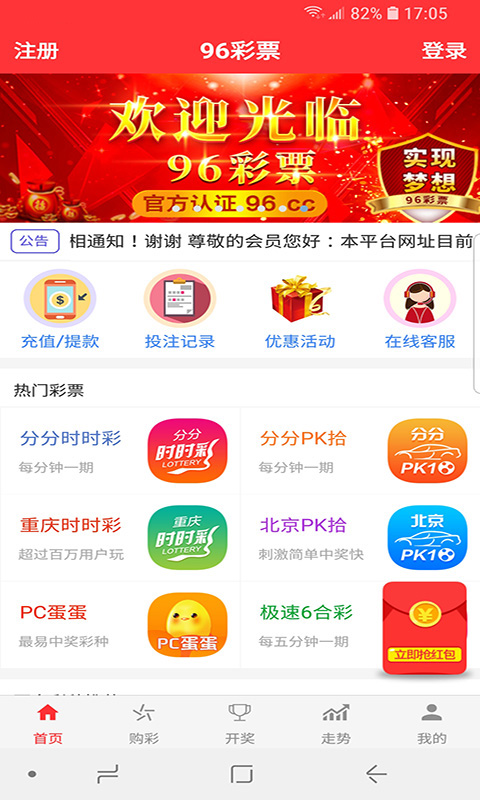 新澳天天彩正版免費(fèi)資料觀看,專業(yè)說明解析_android74.839