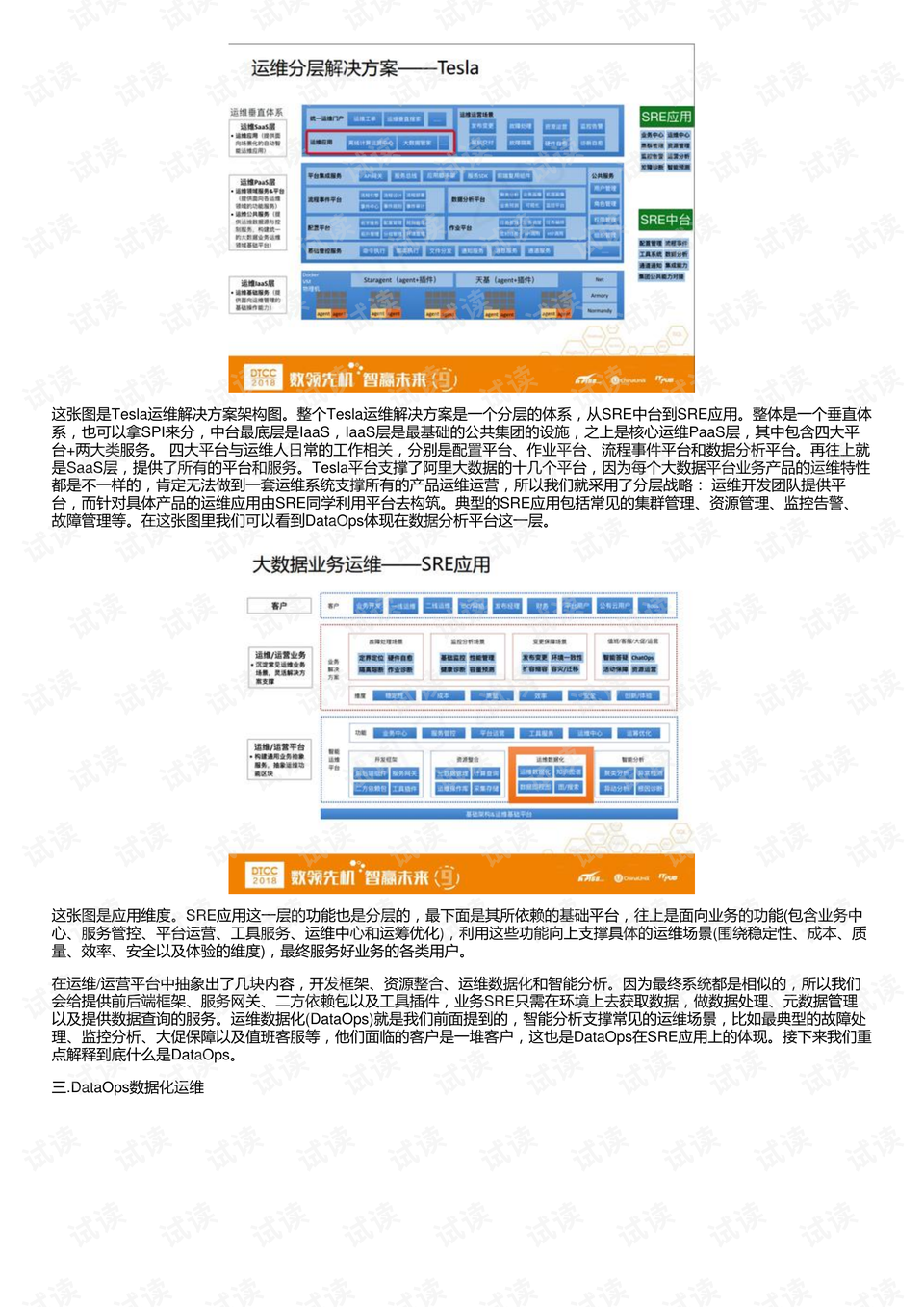 新澳天天開獎(jiǎng)免費(fèi)資料大全最新,數(shù)據(jù)資料解釋落實(shí)_薄荷版99.909