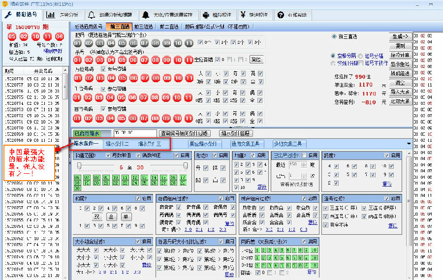 最準(zhǔn)一肖一碼一一子中特37b,高速解析響應(yīng)方案_錢包版20.332