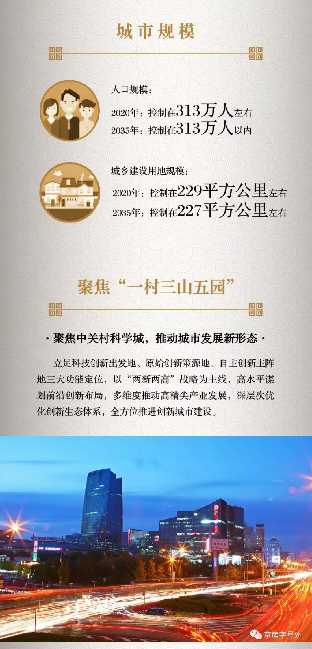 舒城并入合肥正式批復,靈活性計劃實施_QHD93.361