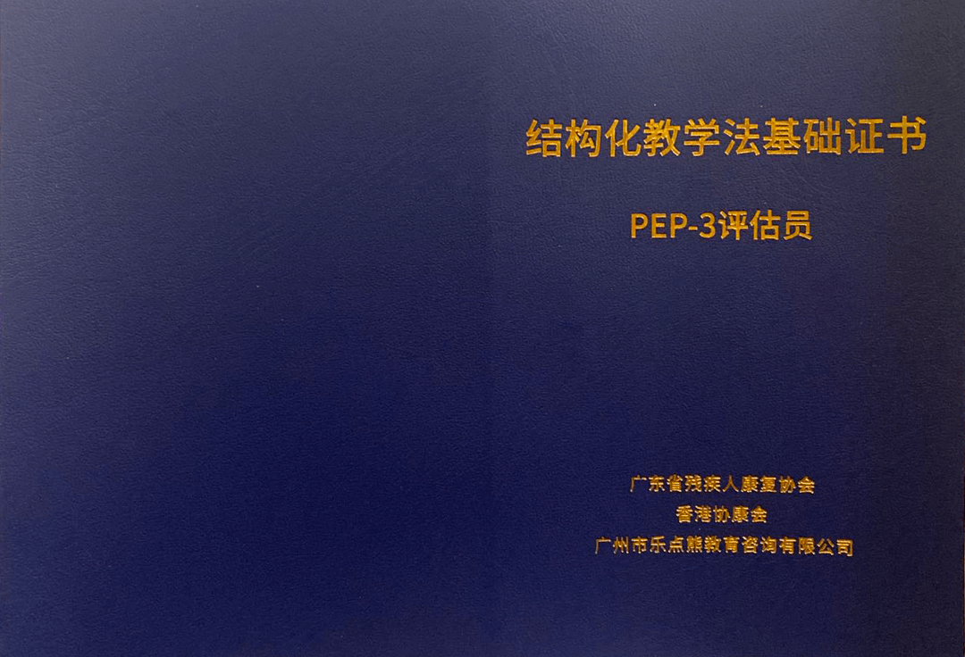 濠江論壇澳門資料,結(jié)構(gòu)化推進(jìn)評(píng)估_標(biāo)準(zhǔn)版71.259