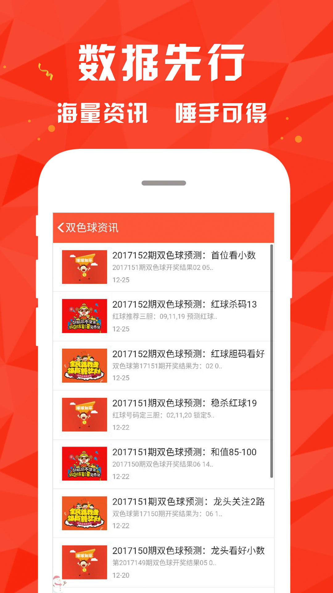 新澳正版資料免費(fèi)大全,最新方案解答_app28.67