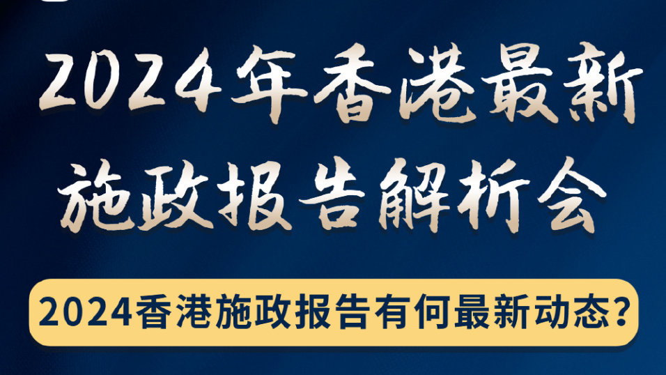 2024香港全年免費(fèi)資料,戰(zhàn)略性方案優(yōu)化_VE版82.975