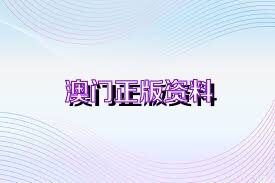 2024年正版資料免費(fèi)大全下載,合理化決策評(píng)審_蘋(píng)果版97.213