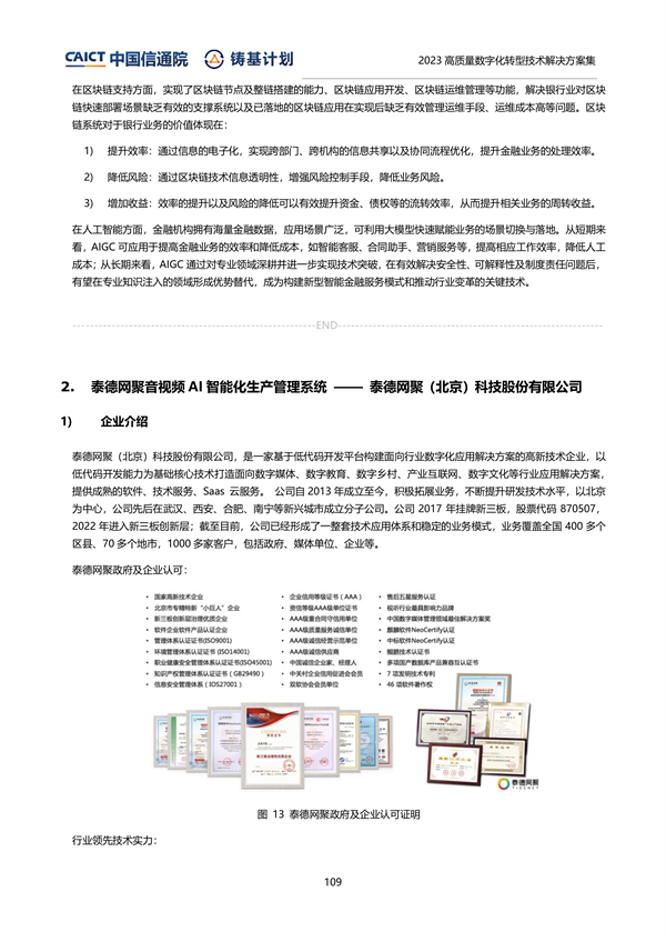 2024正版資料免費(fèi)公開,數(shù)據(jù)驅(qū)動(dòng)執(zhí)行決策_(dá)社交版13.541