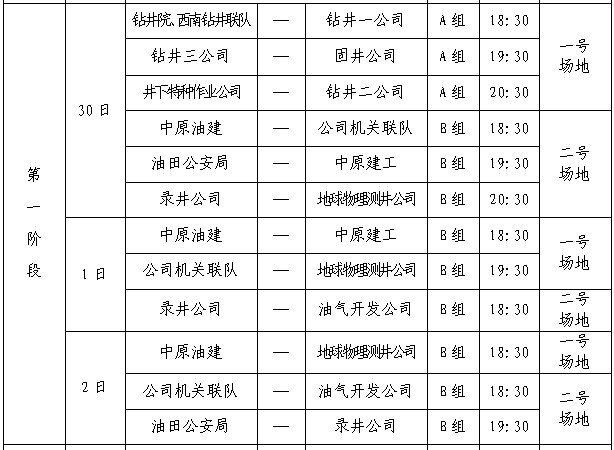 2024澳門六今晚開獎記錄113期,綜合性計劃定義評估_豪華版180.300