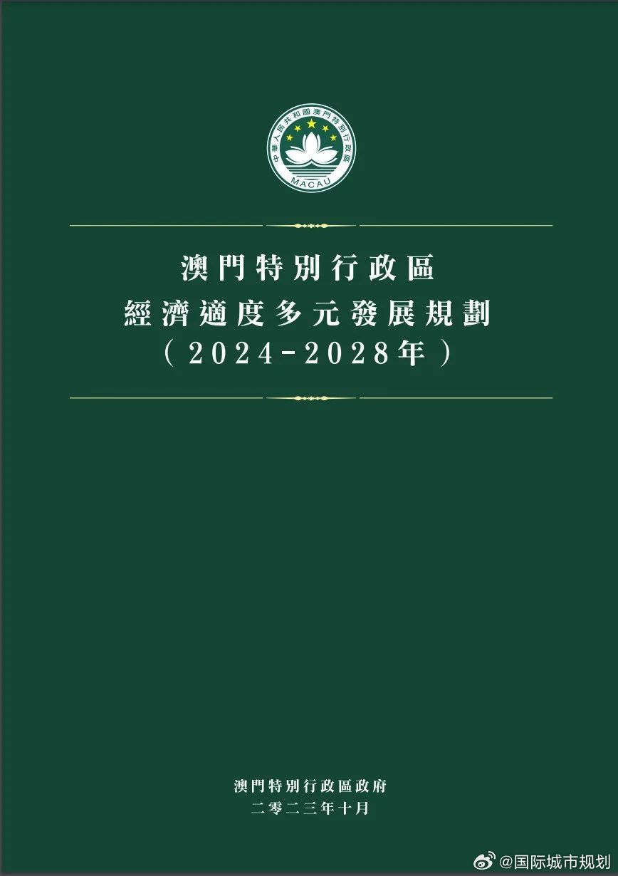 新澳門2024年正版免費(fèi)公開,高度協(xié)調(diào)策略執(zhí)行_M版65.781