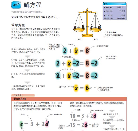 管家婆的資料一肖中特規(guī)律,適用實施計劃_6DM14.274