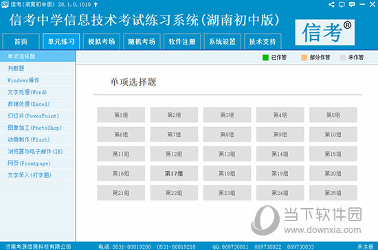 澳門六和免費資料查詢,預(yù)測說明解析_Pixel18.521