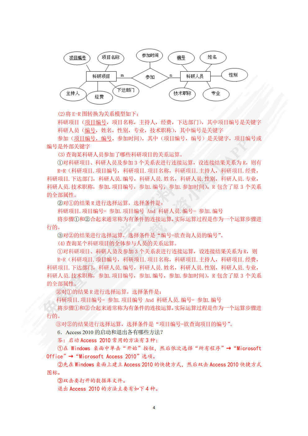 新澳門(mén)三期內(nèi)必出生肖,深入解析數(shù)據(jù)應(yīng)用_蘋(píng)果款79.934