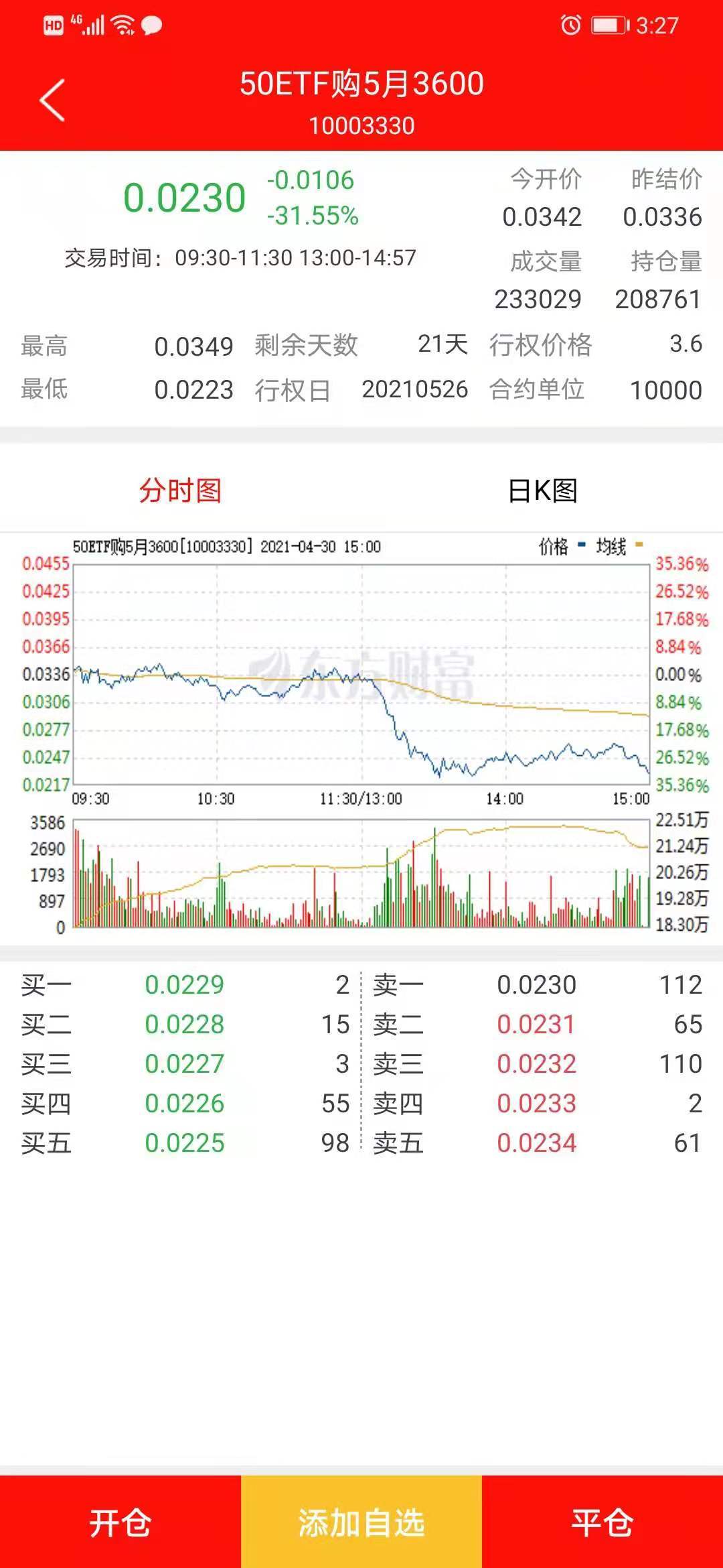 新奧今天晚上開什么,高度協(xié)調(diào)策略執(zhí)行_尊享版15.734