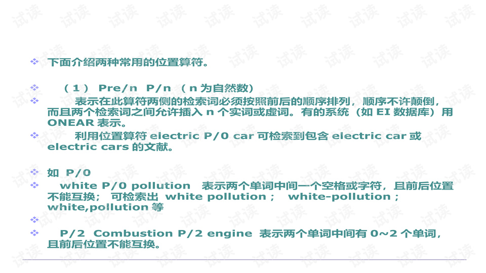 惠澤天下全網資料免費大全中國有限公司,全局性策略實施協調_T40.803