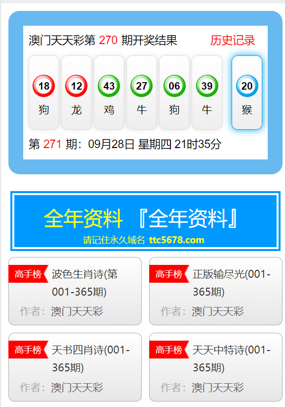 澳門天天彩精準(zhǔn)免費資料大全,實效解讀性策略_ios57.747